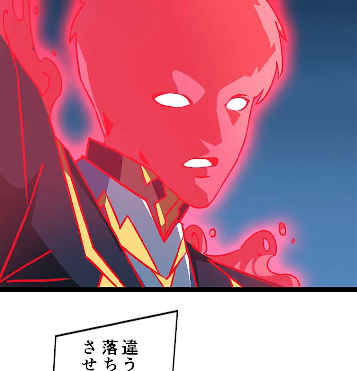 底辺プレイヤー〜命がけのレベルアップ〜 32話 - 54