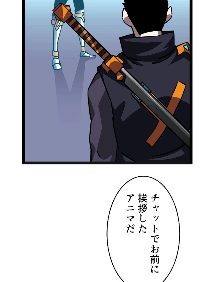 底辺プレイヤー〜命がけのレベルアップ〜 28話 - 32