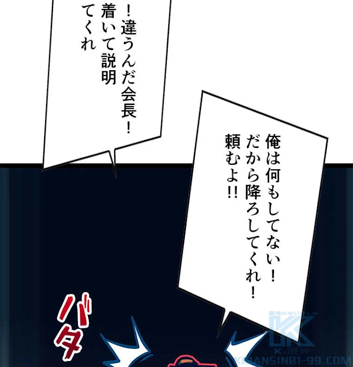 底辺プレイヤー〜命がけのレベルアップ〜 32話 - 55