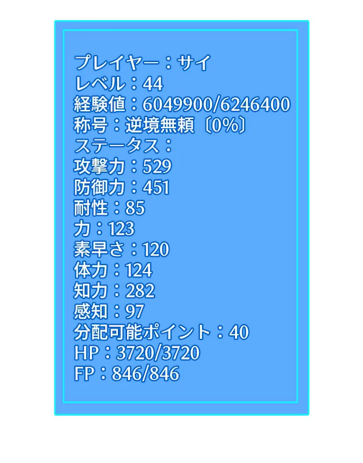 底辺プレイヤー〜命がけのレベルアップ〜 26話 - 30