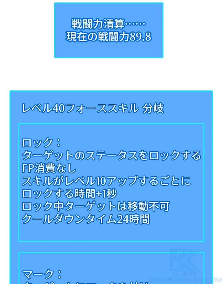 底辺プレイヤー〜命がけのレベルアップ〜 26話 - 31