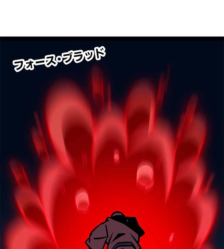 底辺プレイヤー〜命がけのレベルアップ〜 32話 - 57