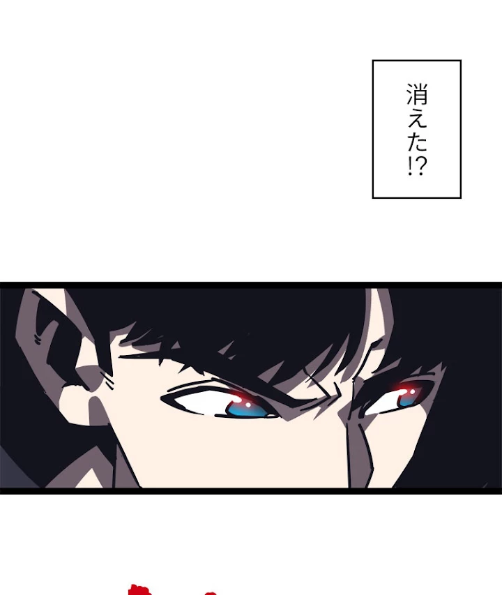 底辺プレイヤー〜命がけのレベルアップ〜 23話 - 5