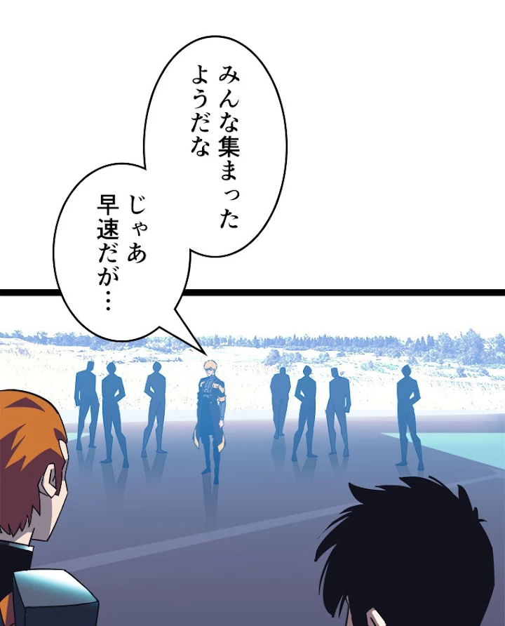 底辺プレイヤー〜命がけのレベルアップ〜 28話 - 35