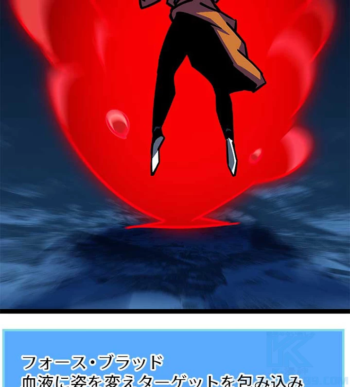 底辺プレイヤー〜命がけのレベルアップ〜 32話 - 58