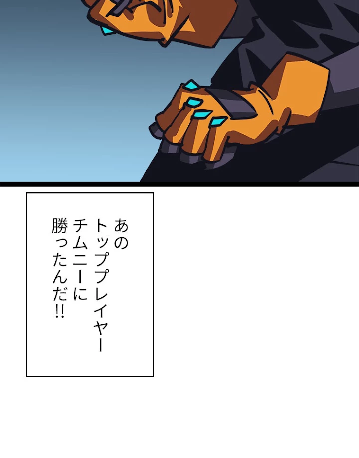 底辺プレイヤー〜命がけのレベルアップ〜 26話 - 33