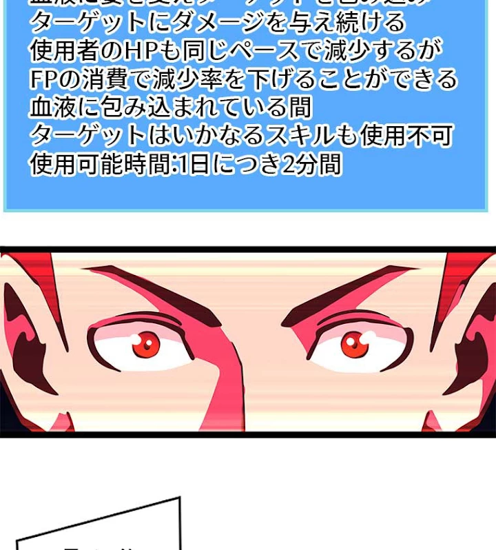 底辺プレイヤー〜命がけのレベルアップ〜 32話 - 59