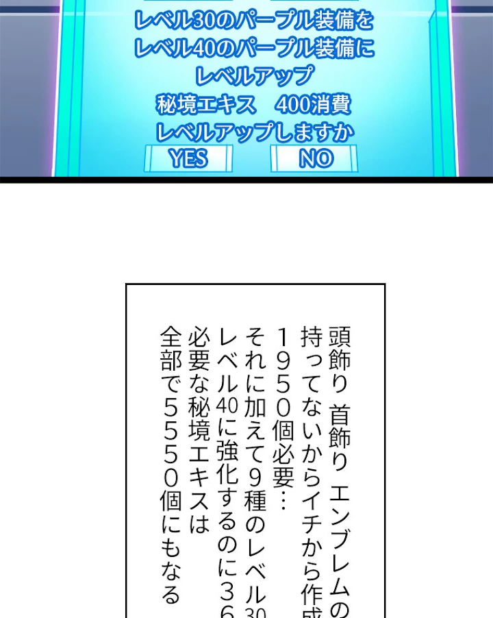 底辺プレイヤー〜命がけのレベルアップ〜 27話 - 36