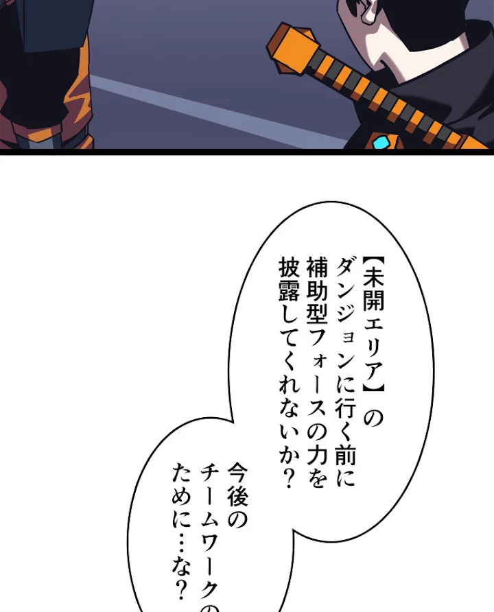 底辺プレイヤー〜命がけのレベルアップ〜 28話 - 36