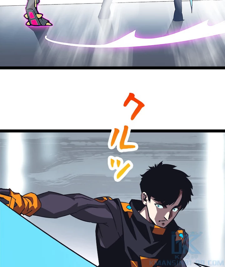 底辺プレイヤー〜命がけのレベルアップ〜 23話 - 7