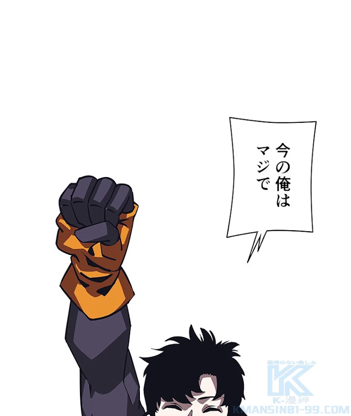 底辺プレイヤー〜命がけのレベルアップ〜 26話 - 34