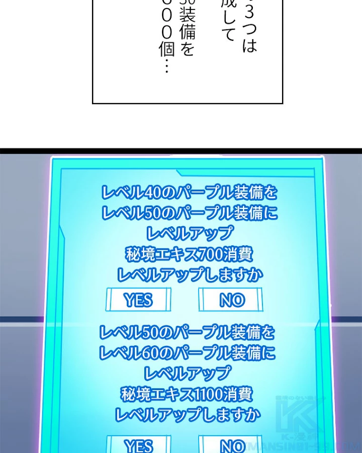 底辺プレイヤー〜命がけのレベルアップ〜 27話 - 37