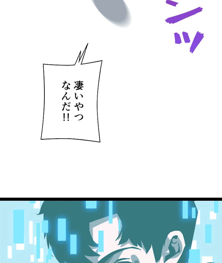 底辺プレイヤー〜命がけのレベルアップ〜 26話 - 36