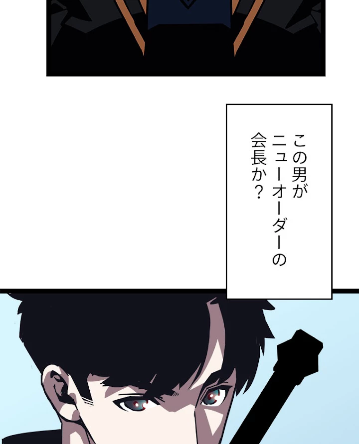 底辺プレイヤー〜命がけのレベルアップ〜 28話 - 38