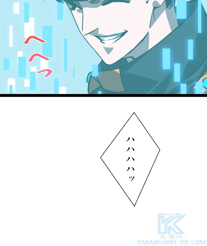 底辺プレイヤー〜命がけのレベルアップ〜 26話 - 37