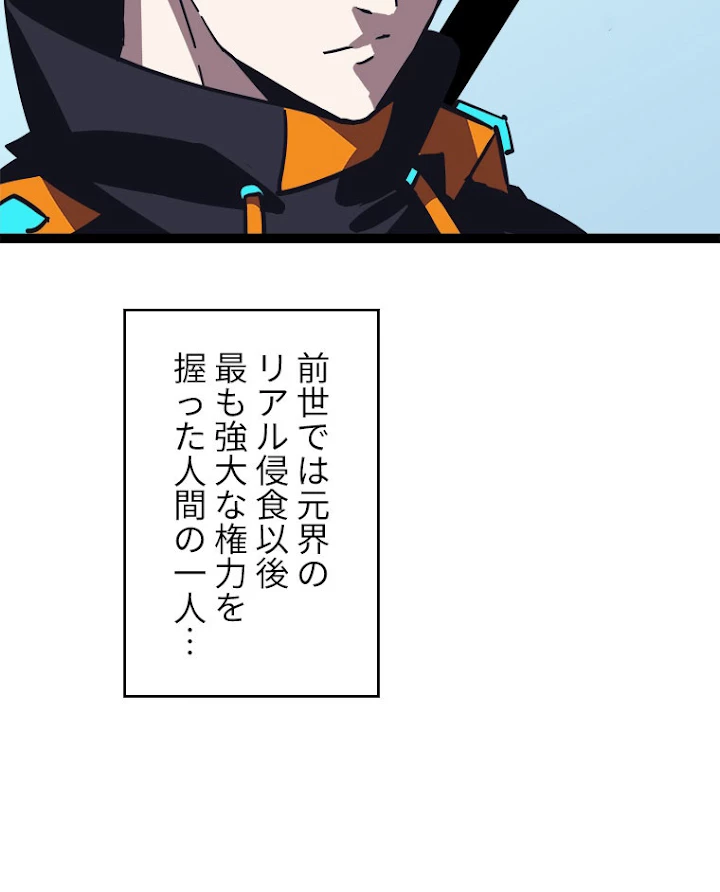 底辺プレイヤー〜命がけのレベルアップ〜 28話 - 39
