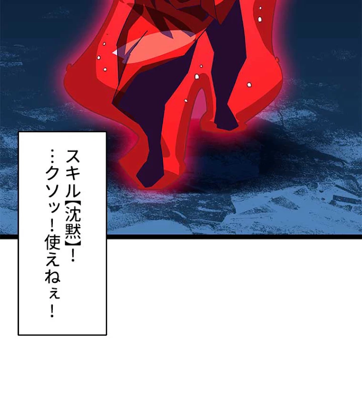 底辺プレイヤー〜命がけのレベルアップ〜 32話 - 62