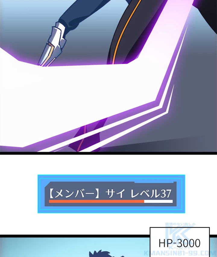 底辺プレイヤー〜命がけのレベルアップ〜 23話 - 10