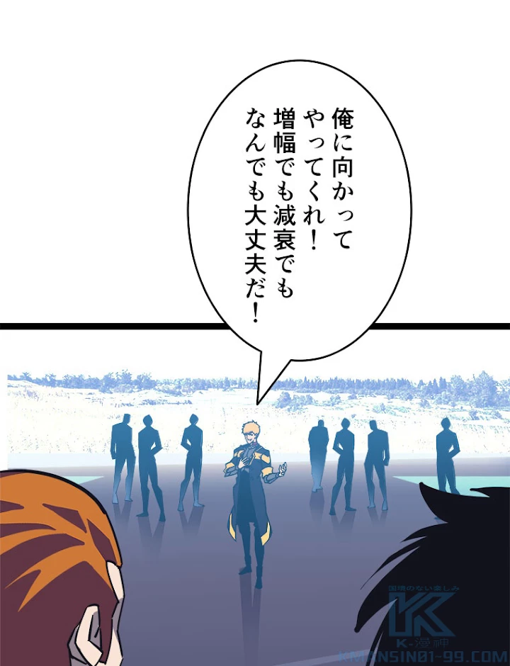 底辺プレイヤー〜命がけのレベルアップ〜 28話 - 40