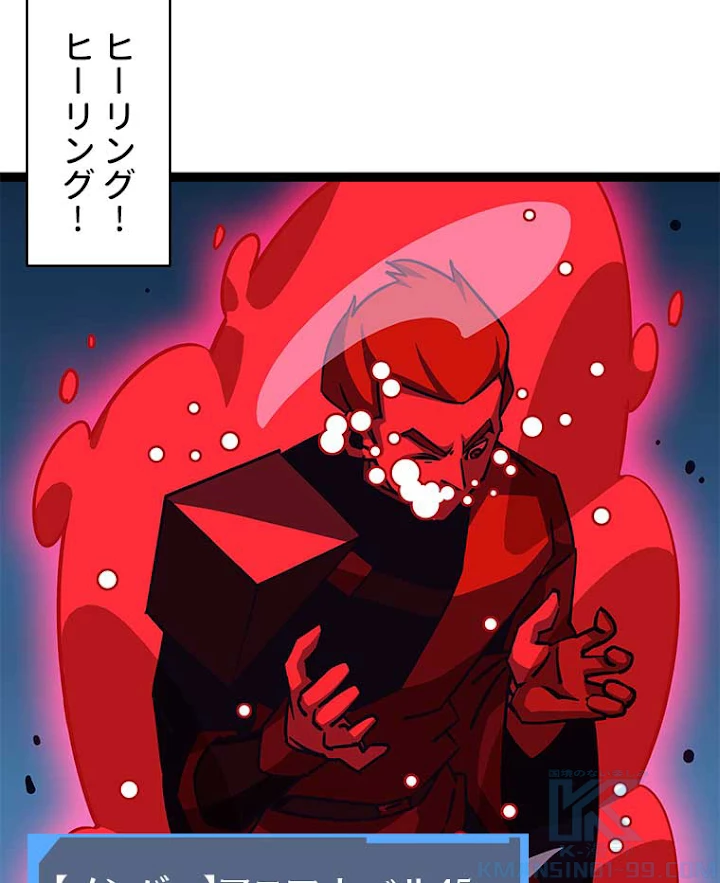 底辺プレイヤー〜命がけのレベルアップ〜 32話 - 64