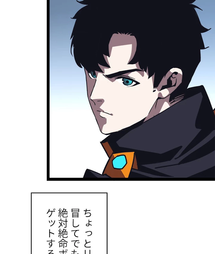 底辺プレイヤー〜命がけのレベルアップ〜 27話 - 42
