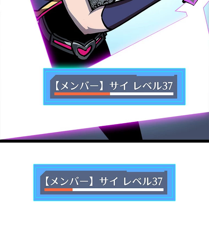 底辺プレイヤー〜命がけのレベルアップ〜 23話 - 12