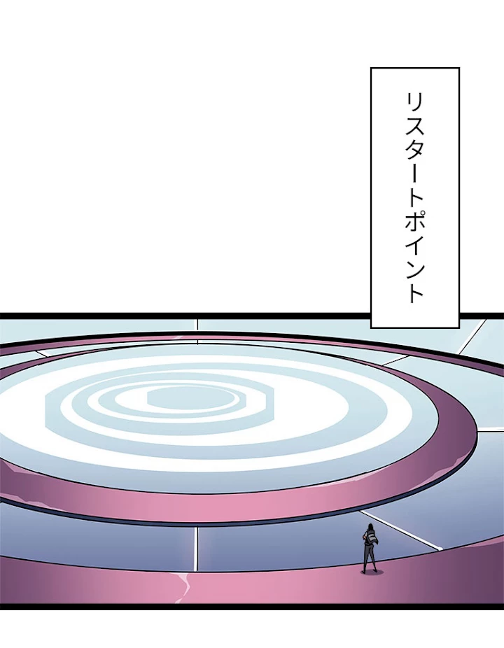 底辺プレイヤー〜命がけのレベルアップ〜 26話 - 41