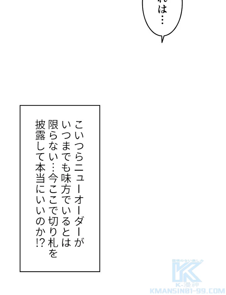 底辺プレイヤー〜命がけのレベルアップ〜 28話 - 43