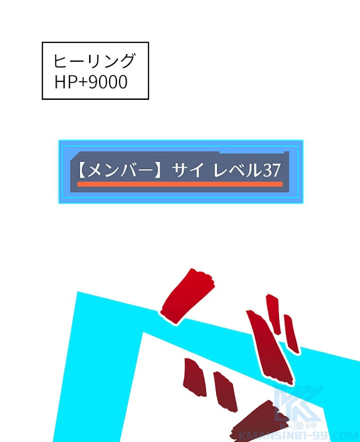 底辺プレイヤー〜命がけのレベルアップ〜 23話 - 13