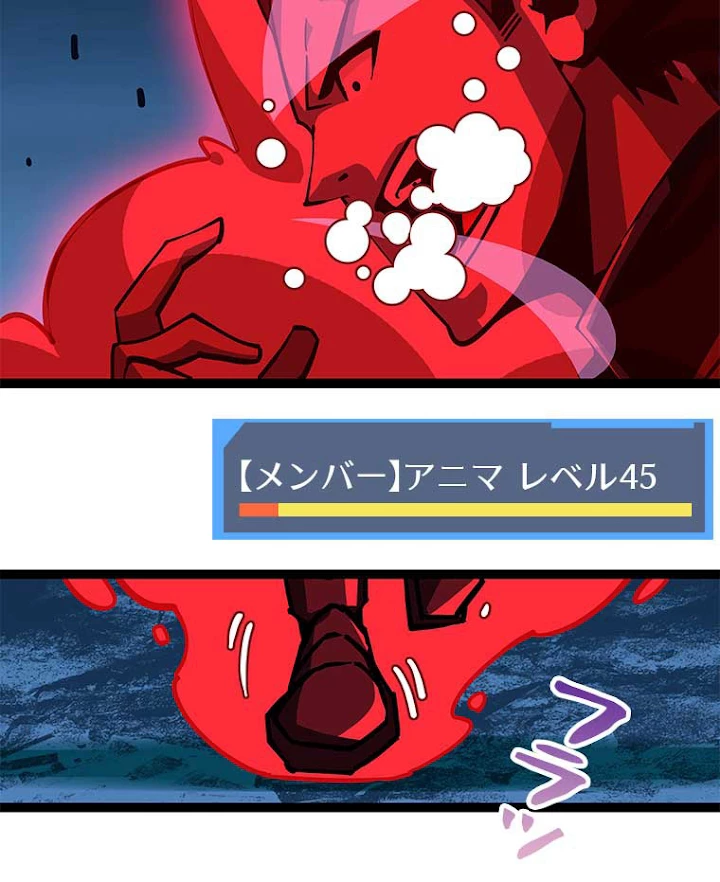 底辺プレイヤー〜命がけのレベルアップ〜 32話 - 66