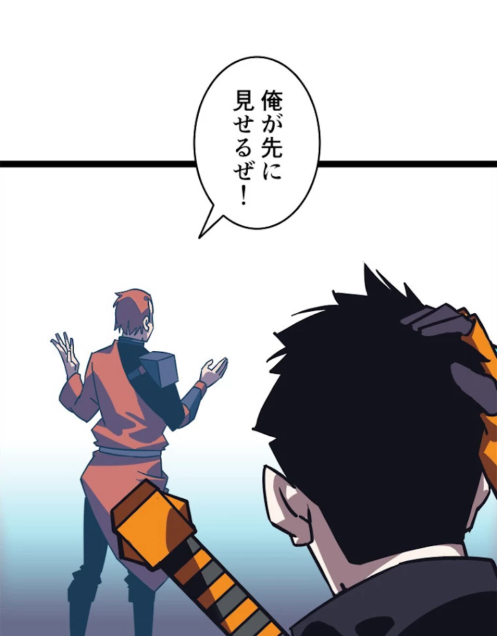 底辺プレイヤー〜命がけのレベルアップ〜 28話 - 44
