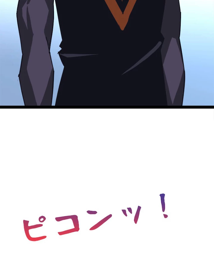 底辺プレイヤー〜命がけのレベルアップ〜 27話 - 45