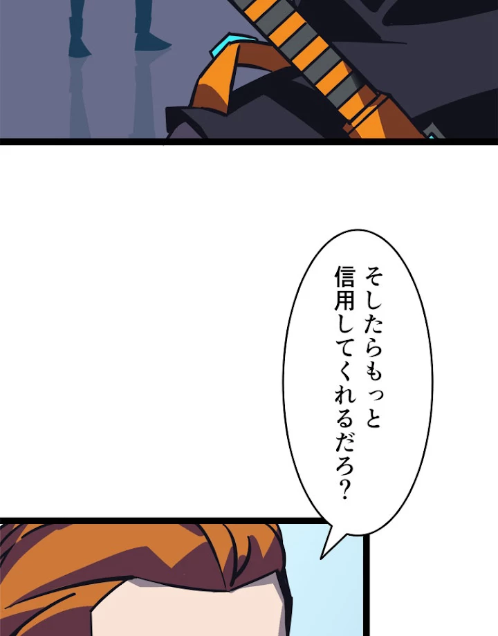 底辺プレイヤー〜命がけのレベルアップ〜 28話 - 45