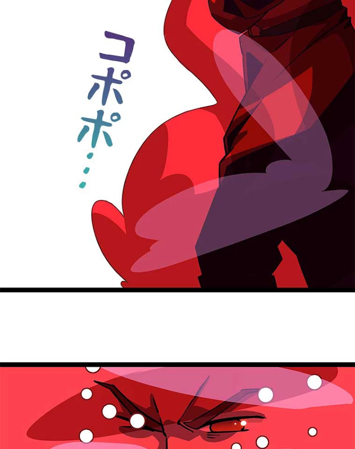 底辺プレイヤー〜命がけのレベルアップ〜 32話 - 68