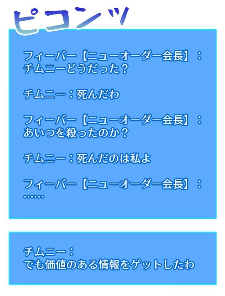 底辺プレイヤー〜命がけのレベルアップ〜 26話 - 44