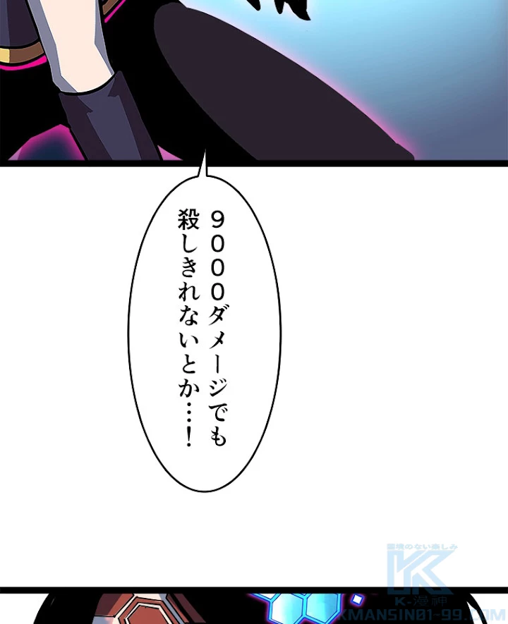 底辺プレイヤー〜命がけのレベルアップ〜 23話 - 16