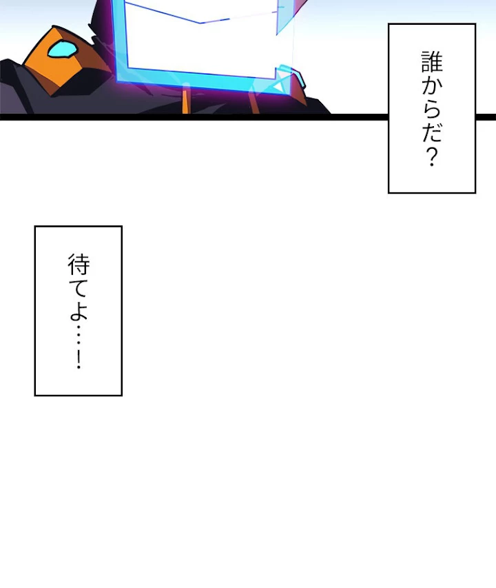 底辺プレイヤー〜命がけのレベルアップ〜 27話 - 47