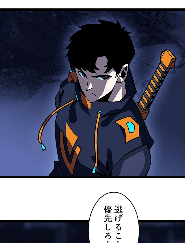 底辺プレイヤー〜命がけのレベルアップ〜 29話 - 50