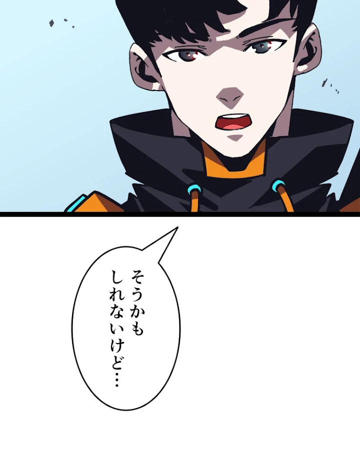 底辺プレイヤー〜命がけのレベルアップ〜 28話 - 47