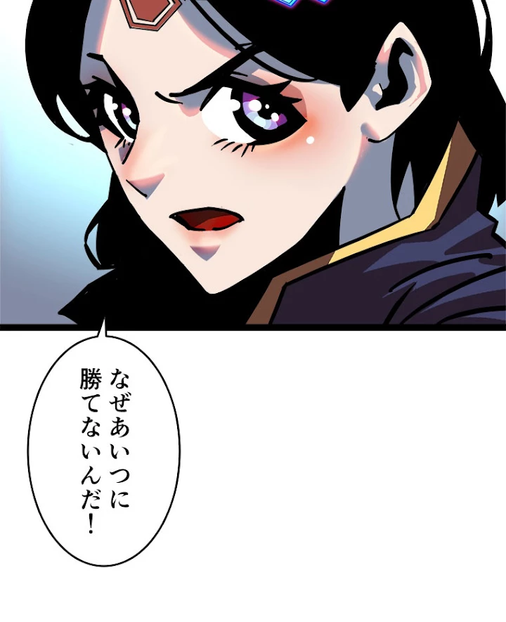 底辺プレイヤー〜命がけのレベルアップ〜 23話 - 17