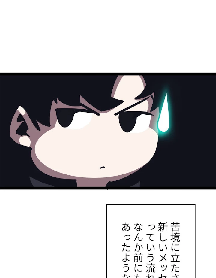 底辺プレイヤー〜命がけのレベルアップ〜 27話 - 48