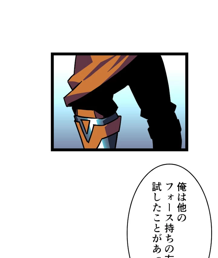 底辺プレイヤー〜命がけのレベルアップ〜 28話 - 48