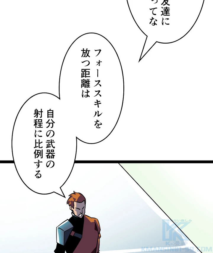 底辺プレイヤー〜命がけのレベルアップ〜 28話 - 49