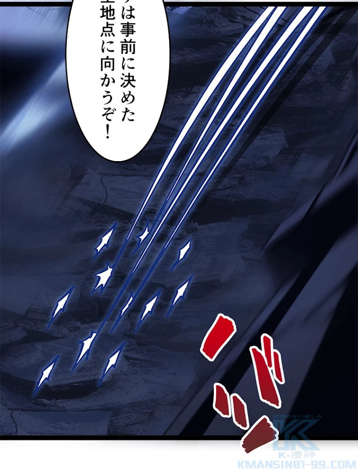 底辺プレイヤー〜命がけのレベルアップ〜 29話 - 52