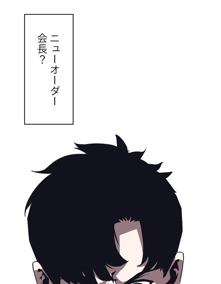 底辺プレイヤー〜命がけのレベルアップ〜 27話 - 50