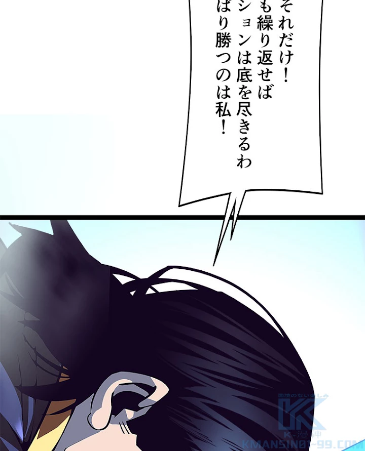底辺プレイヤー〜命がけのレベルアップ〜 23話 - 19