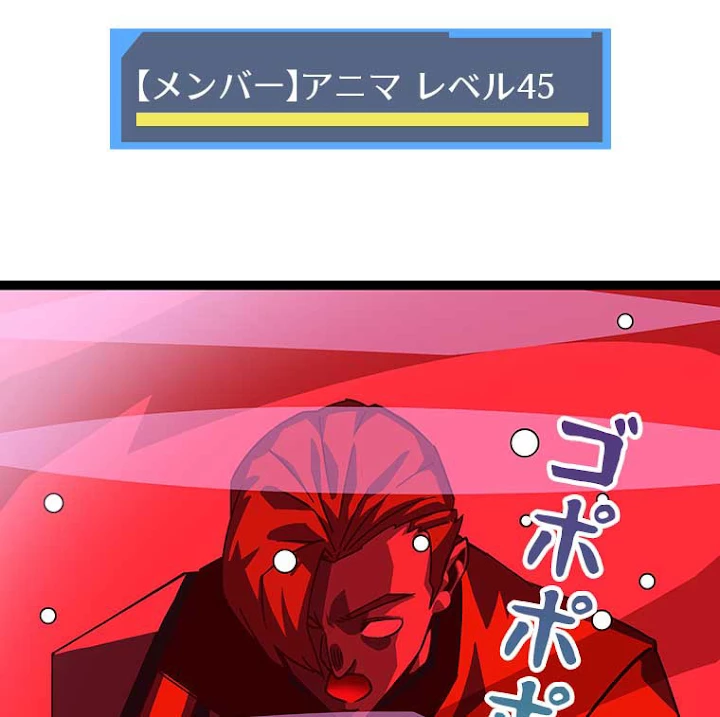 底辺プレイヤー〜命がけのレベルアップ〜 32話 - 72