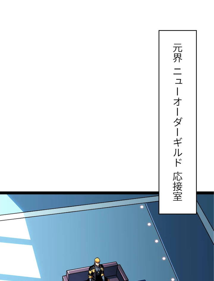 底辺プレイヤー〜命がけのレベルアップ〜 26話 - 48