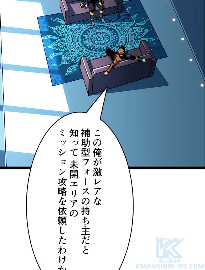 底辺プレイヤー〜命がけのレベルアップ〜 26話 - 49
