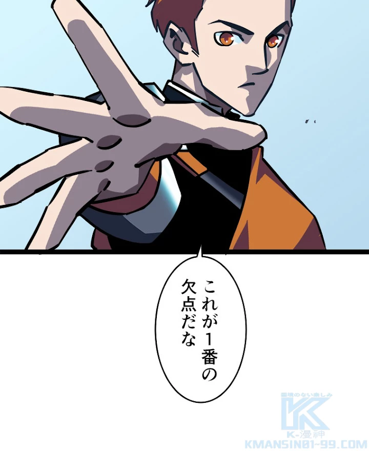 底辺プレイヤー〜命がけのレベルアップ〜 28話 - 52